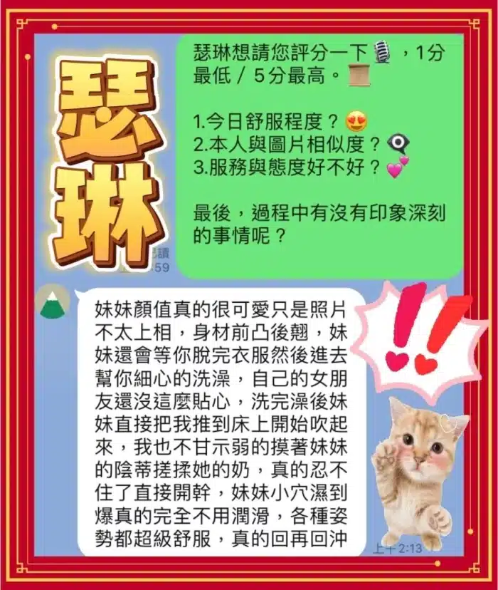 台中定點茶-瑟琳