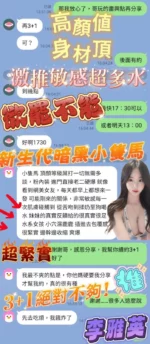 台南定點茶-李雅英