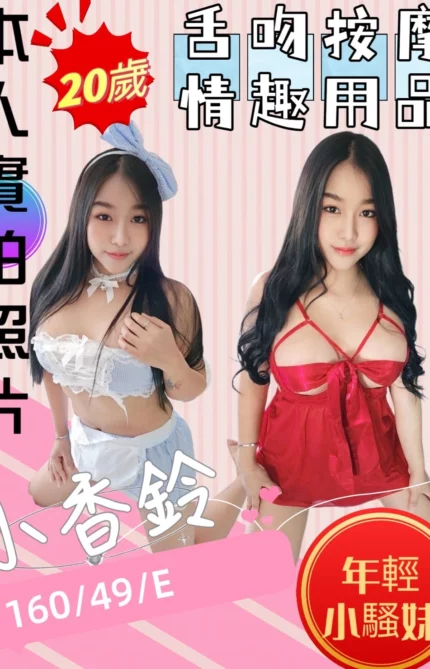 苗栗定點茶-小香鈴