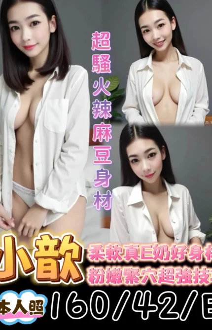 台南定點茶-小歆