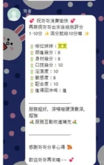 雲林定點茶-文文