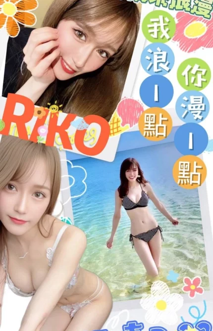 台中外送茶-RIKO