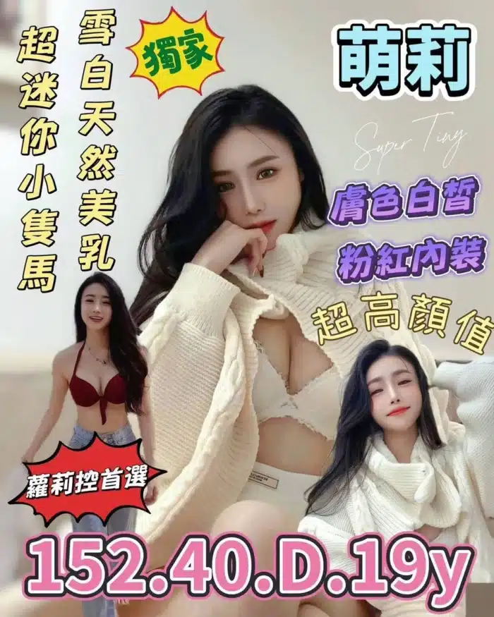 台南定點茶-萌莉