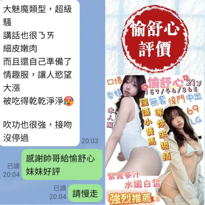 台南定點茶-愉舒心