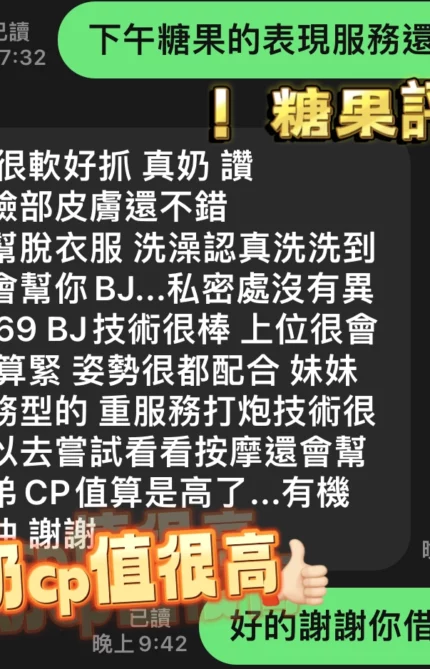 台中定點茶-糖果