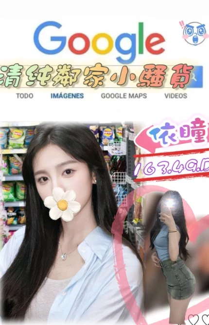 台北外送茶-依瞳