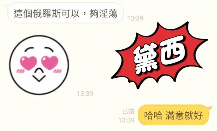 台中定點茶-黛西