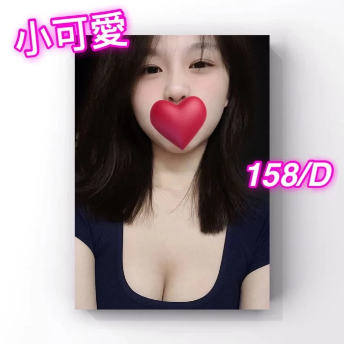 台北外送茶-小可愛