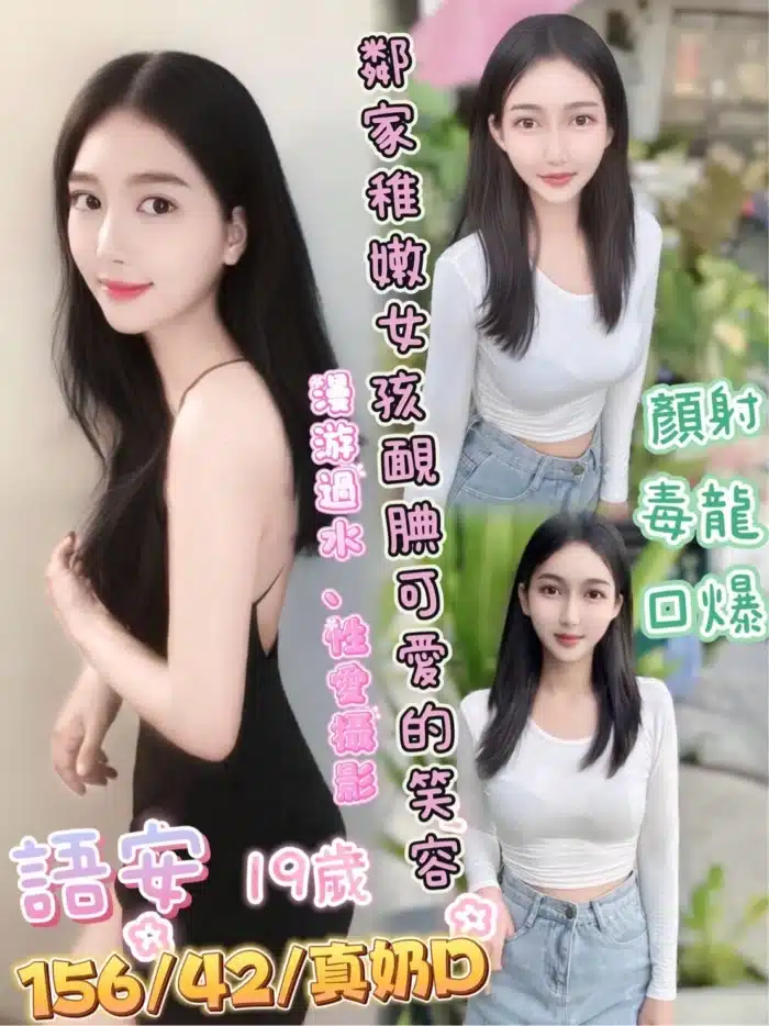 南投定點茶-語安