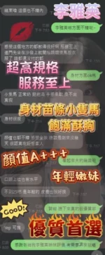 台南定點茶-李雅英