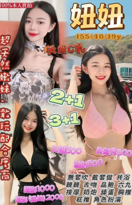 桃園定點茶-妞妞
