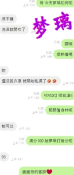 嘉義定點茶-夢璃