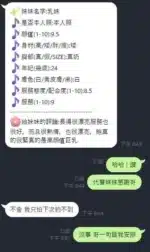 新竹定點茶-乳妹