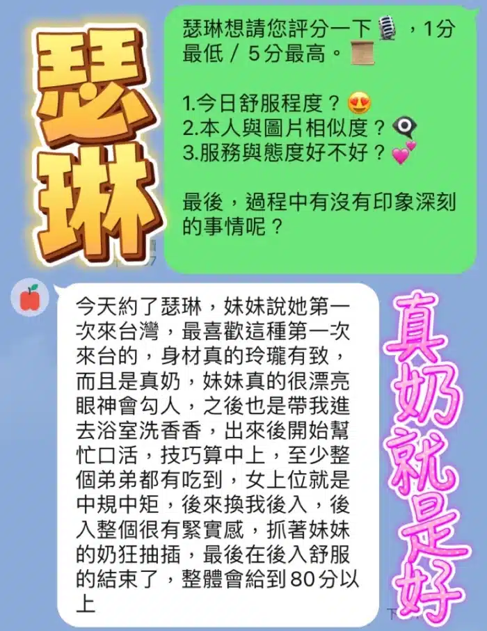 台中定點茶-瑟琳
