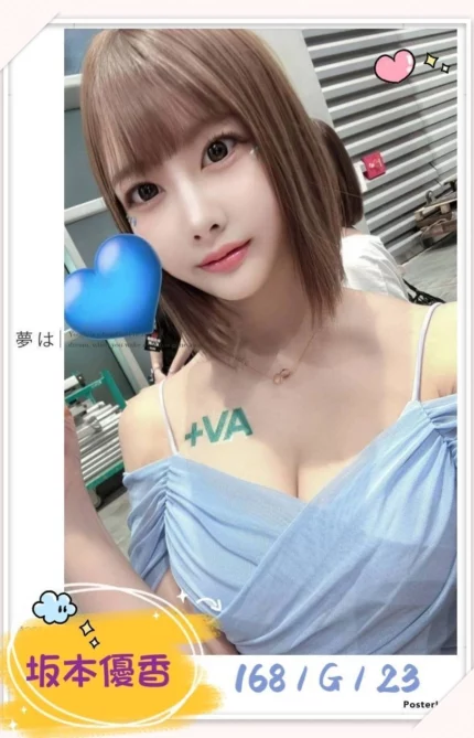 台北外送茶-坂本優香