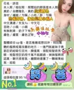 高雄定點茶-詩芸