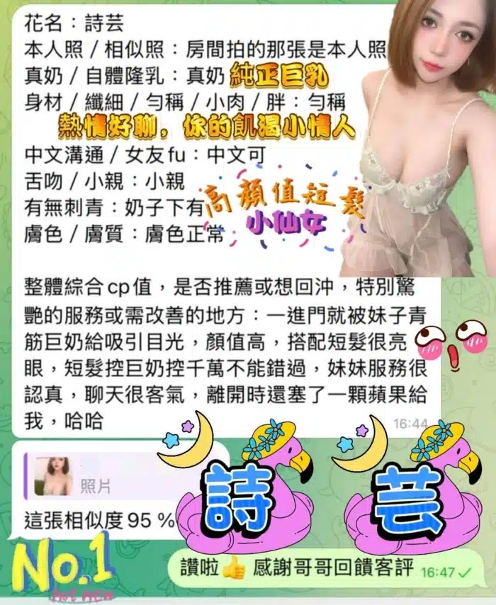 高雄定點茶-詩芸