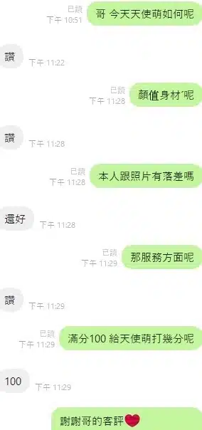 台中定點茶-天使萌