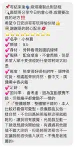 桃園定點茶-小林襄
