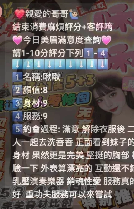 嘉義定點茶-啾啾