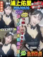 桃園定點茶-浦上佑里