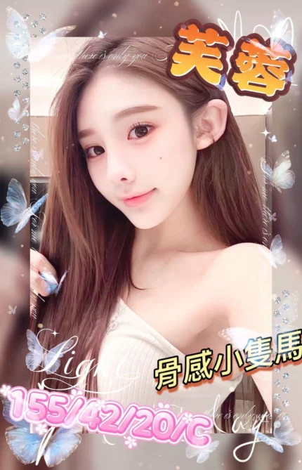台中外送茶-芙蓉