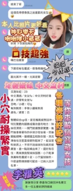 台南定點茶-李雅英