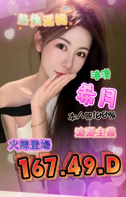 台中定點茶-希月