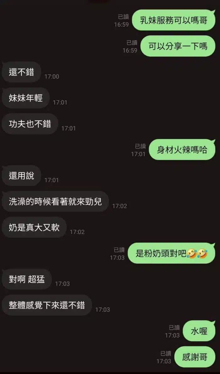 新竹定點茶-乳妹