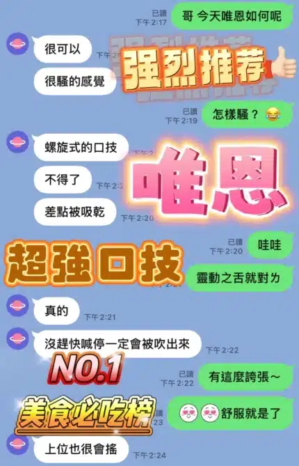 台中定點茶-唯恩