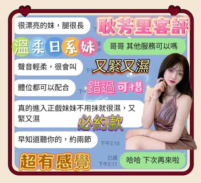 高雄外送茶-耿芳里