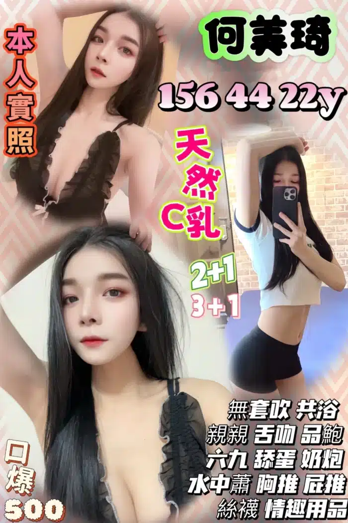 苗栗定點茶-何美琦