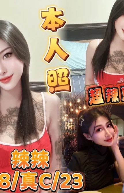 台中定點茶-辣辣
