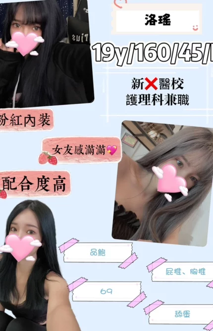 桃園定點茶-洛瑤