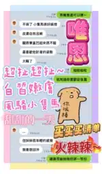 台中定點茶-唯恩