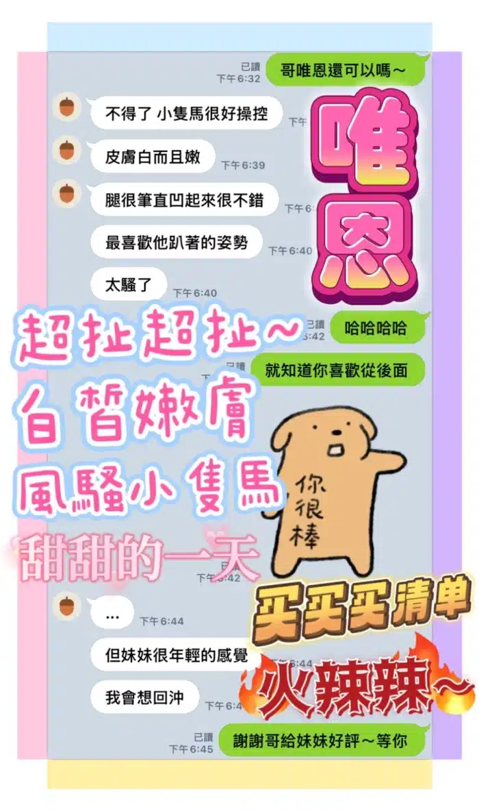 台中定點茶-唯恩