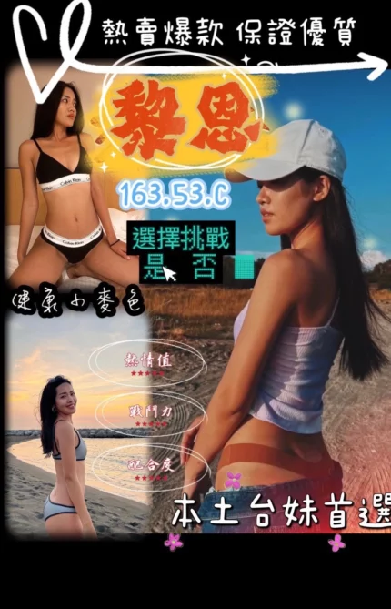 台中定點茶-黎恩