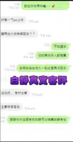 彰化定點茶-白靜