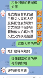台北定點茶-阿麗莎