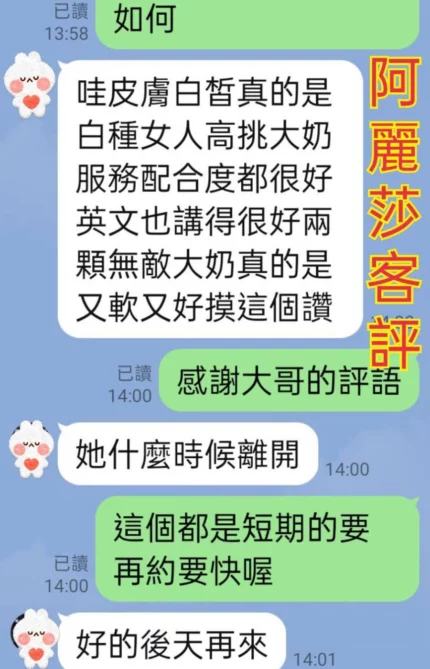 台北定點茶-阿麗莎
