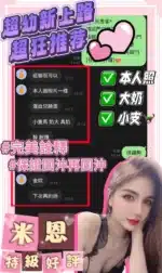台南定點茶-米恩