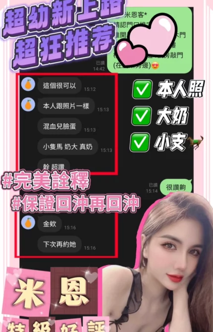 台南定點茶-米恩