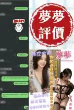 台南定點茶-夢夢