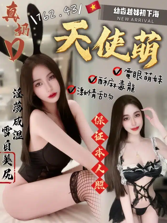 台中定點茶-天使萌