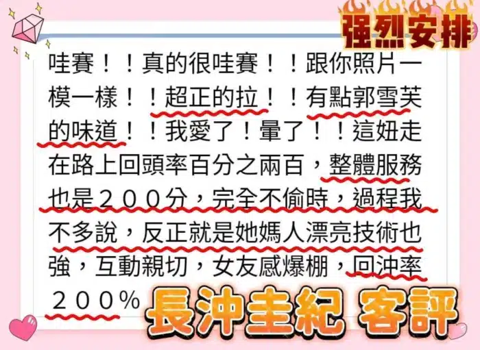 台中外送茶-長沖圭紀