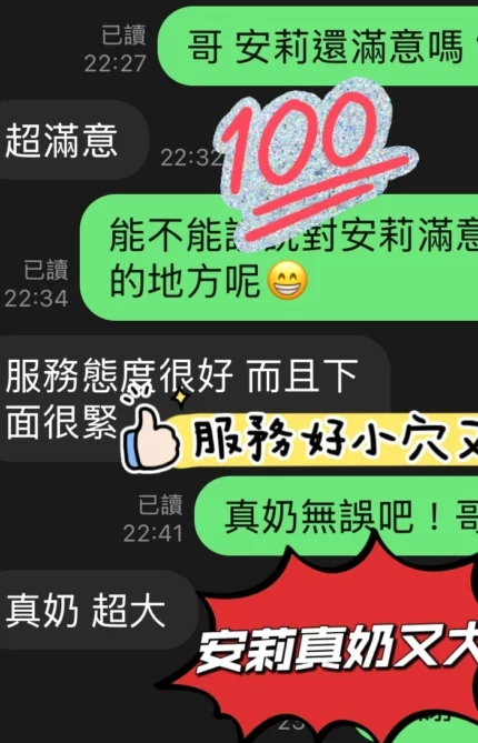 台中定點茶-安莉
