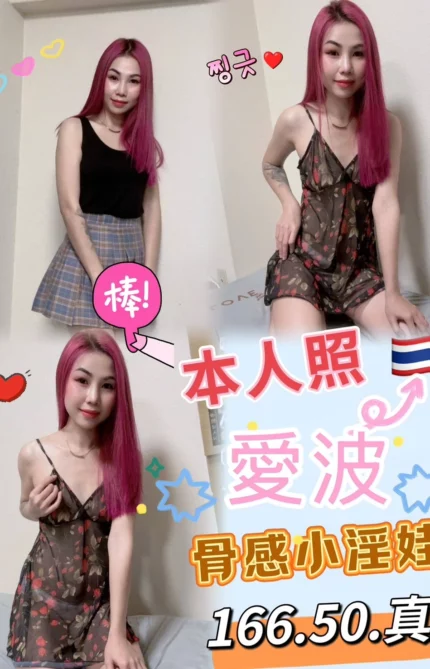 台中定點茶-愛波