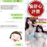 台南定點茶-愉舒心
