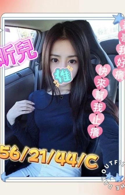 台中外送茶-昕兒