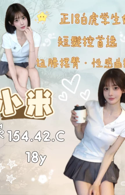 桃園外送茶-小米